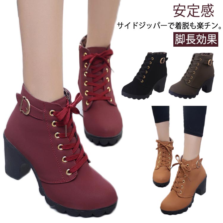 ブーティー サイドジップー チャンキーヒール ショートブーツ レディース カジュアル ハイヒール ブーティー 安定感 レースアップ 履きやすい 歩きやすい 滑らない アンクルブーツ 美脚 脚長効果 太ヒール シューズ 靴