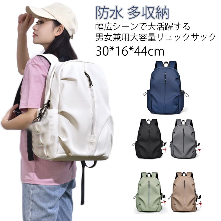 Rakuten - シンプル 出張 防水 ビジネスリュック カジュアル ノートPC ビジネスリュック ビジネス リュック バイク ビジネスバッグ 大容量 おしゃれ 通学 無地 通学リュック 通勤 通学 バックパック 旅行 多収納 メンズ リュックサック PC 丈夫 ギフト プレゼント