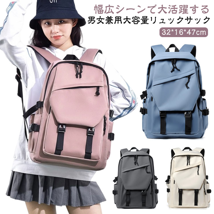 Rakuten - ノートPC ビジネス 通学 レディース 無地 通勤 大容量 リュック バイク ビジネスバッグ おしゃれ 防水 リュック シンプル カジュアル 通学 出張 旅行 多収納 メンズ リュックサック PC 丈夫 ギフト プレゼント