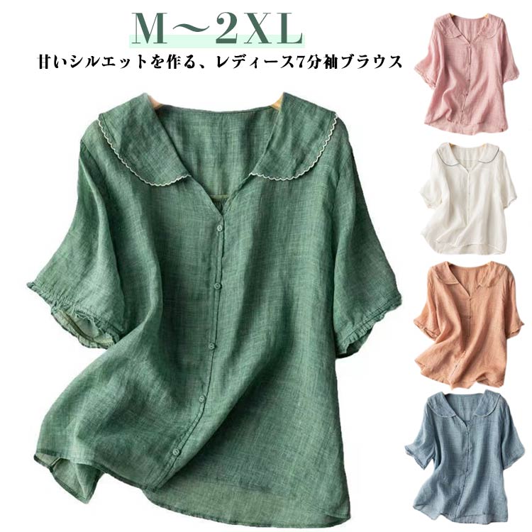 樂天商城 - 涼しい シャツ 着心地 レディース 女性 体型カバー ブラウス かわいい ゆったり 薄手 綿混 可愛い 夏服 ナチュラル シャツブラウス 柔らかい 夏 シャツ 大人 大きいサイズ 通勤 オフィス OL 着瘦せ プルオーバー