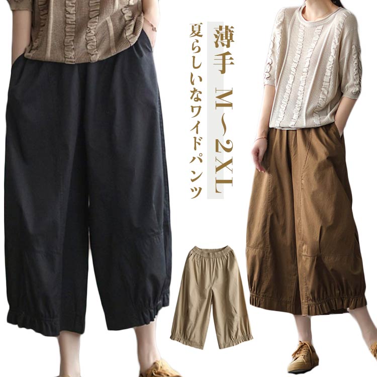 樂天商城 - 7分丈 ボトムス レディースパンツ レディース 大きいサイズ 春夏 ウエストゴム ワイドパンツ スカンツ ガウチョパンツ 綿 コットン シンプル おしゃれ 無地 大きいサイズ ナチュラル 可愛い ゆったり 体型カバー 7分丈 大人 女性