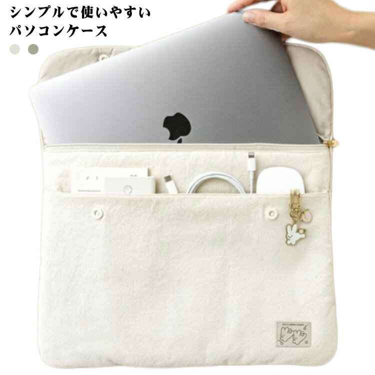 Rakuten - 防塵 タブレット収納 タブレットケース ipad収納 シンプル 無地 インナーバッグ パソコンケース おしゃれ かわいい 11インチ 13インチ 14インチ 柔らかい キズ防止 PCバッグ インナーバッグ 男女兼用 仕切りポケット付き