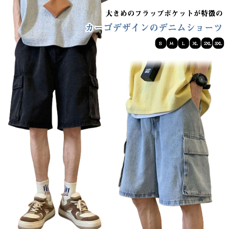 Rakuten - デニムパンツ ジーンズ ボトムス ショートパンツ デニムパンツ ワイドパンツ ストリート 短パン ハーフパンツ 半ズボン カーゴパンツ カジュアル パンツ おしゃれ メンズ 男性 太い 太め ルーズ ゆったり 大きいサイズ 体型カバー ダンス衣装