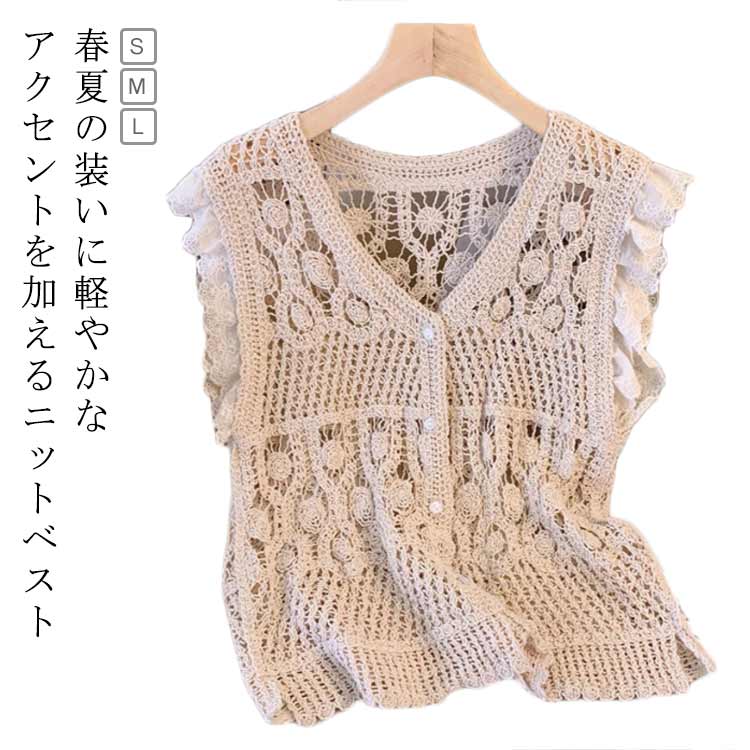 Rakuten - サマーベスト ベスト おしゃれ 前開き 大人 ジレ 重ね着 ニットベスト 女性 ナチュラル ベスト 透け感 レディース トップス 大きいサイズ ジレ 大人 女性 レディース 春夏 透かし編み ノースリーブ 重ね着 可愛い 開襟