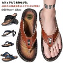 トングサンダル メンズ スリッパ コンフォートサンダル レザーサンダル おしゃれ サンダル ストラップサンダル 痛くない 夏用 ビーチサンダル カジュアル 紳士...