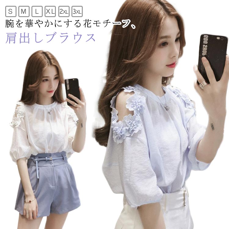 肩出しシフォンブラウス 肩出し tシャツ レディース 7分袖 ゆったり オフショルダー 薄手 シャツ 着痩せ 肩出し 夏 花柄トップス 無地 カジュアル トップス セクシー カットソー 着痩せ 体型カバー プルオーバー 普段着