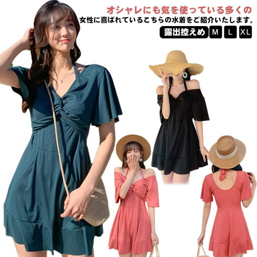 水着 レディース ワンピース オールインワン 大人 体型カバー水着 ママ水着 ショートパンツ 女性 セクシー 海 温泉 プール みずぎ 遊び 小胸 ぽっちゃり ママ水着 ワンピース水着 可愛い 露出控えめ おしゃれ 水着 レディース ワンピース オールインワン 大人 体型カバー水着 ママ水着 ショートパンツ 女性 セクシー 海 温泉 プール みずぎ 遊び 小胸 ぽっちゃり ママ水着 ワンピース水着 可愛い 露出控えめ おしゃれ