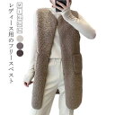 ボアベスト レディース ロングベストフリースベスト 前開き ノーカラー ロング丈 トップス ノースリーブ ボアアウター ナイトアウター 秋冬 ボアジャケット アウトドア 無地 ふわふわ もこもこ 防寒 あったか ベージュ コーヒー ブラウン 送料無料