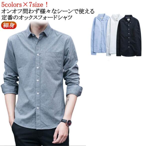 긴 소매 옥스포드 셔츠 겨울 남성 캐주얼 셔츠 날씬한 셔츠 무지 세련된 긴 소매 탑스 캐주얼 비즈니스 화이트 셔츠 앞 열 가슴 포켓 첨부 심플 셔츠 맞는 아버지의 날 남성 패션 봄 여름 가을 버튼 다운 셔츠