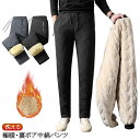 送料無料 暖かい 中綿パンツ 裏起毛パンツ 暖パンツ あったかパンツ 防寒パンツ メンズ レディース 長ズボン ジョガーパンツ チノパン ゴルフパンツ ゴルフウ...