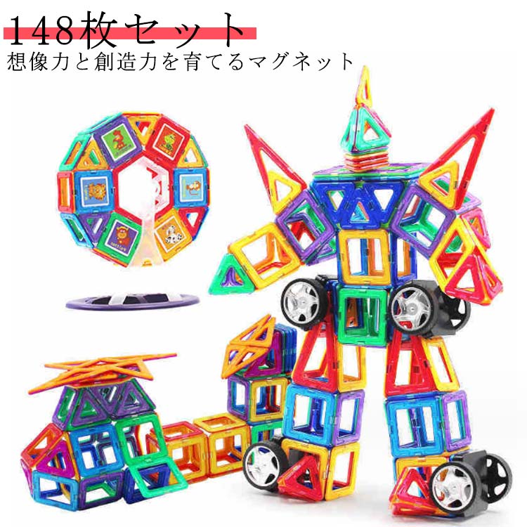Other - 158マグネットブロック マグネット ブロック おもちゃ 玩具 磁石 3D 知育玩具 磁石おもちゃ 幾何学認知 早期開発 磁性構築玩具 マグネットおもちゃ 2歳 3歳 4歳 5歳 6歳 7歳 小学生 女の子 男の子 女 男 子供 誕生日プレゼント プレゼント 送料無料 クリスマスプレゼント