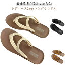コンフォートサンダル ストラップサンダル レディース 2way 2way ぺたんこ サンダル フラット 履きやすい 歩きやすい フラットサンダル バックストラッ...