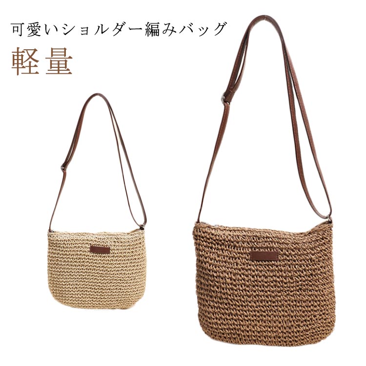 樂天商城 - おしゃれ 草編みバッグ 夏 レディース 日常 斜めかけバッグ 花火 ナチュラル 斜めかけ 大容量 ポシェット かごバッグ 編みバッグ 軽量 可愛い ストロー カジュアル アウトドア 旅行 リゾート バッグ 浴衣コーデ 夏祭り デート 斜めかけバッグ かわいい ギフト プレゼント