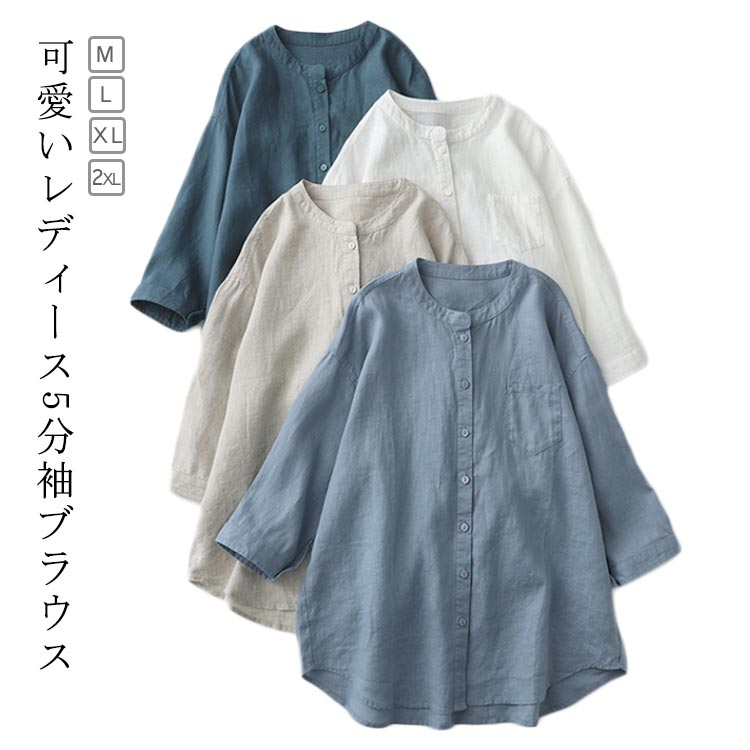 Rakuten - レディース きれいめ おしゃれ 7分丈 カジュアル ブラウス 綿混 シャツ ゆったり シャツ シャツ シャツ 体型カバー シンプル 無地 夏服 通気 カジュアル ナチュラル おしゃれ 人気 夏物 大人 女性 トップス 大きいサイズ