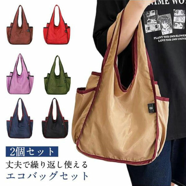 Rakuten - 買い物バッグ コンビニ 弁当 おしゃれ レジ袋 軽い マチ付きエコバッグ エコバッグ 鞄 トートバッグ 折りたたみ 軽量 エコバッグ コンパクト カバン 2個セット 手さげ 袋 実用的 手提げ袋 かわいい 男女兼用 丈夫 便利グッズ