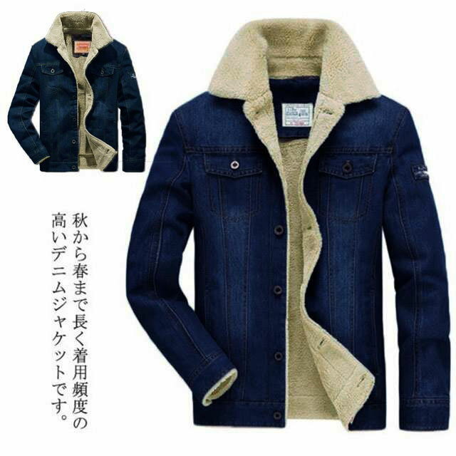 Rakuten - 裏ボア Gジャン 長袖 デニムジャケット メンズ ゆったり ジージャン デニムジャケット ショート丈 秋冬物 ヴィンテージ アウター 体型カバー 裏起毛