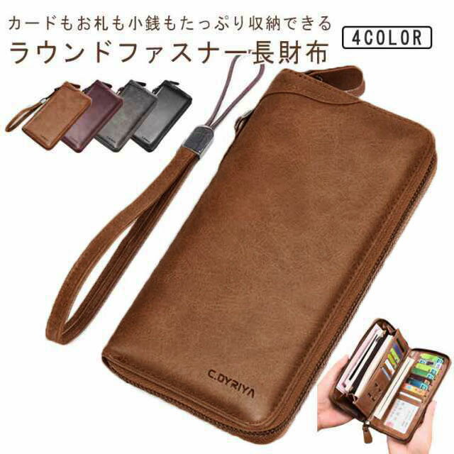 Rakuten - 長財布 メンズ 大容量 財布 40代 ロングウォレット 小銭入れ ラウンドファスナー カードたくさん入る カード入れ 多収納 紳士 大容量 フェイクレザー ロングタイプ ストラップ付き 男性 使いやすい カードケース コインケース 送料無料