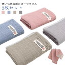 レディース 吸水速乾 北欧 ガーゼタオル ガーゼタオル 55*29cm タオルセット ベビー ナチュラル 赤ちゃん キッズ 子供 大人 メンズ タオル 優しい ...