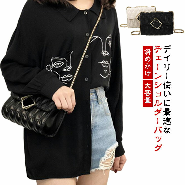 Rakuten - チェーンバッグ PUレザー おしゃれ 通勤 ファッション 斜め掛けバッグ ミニバッグ チェーン レディース 大容量 シンプル カジュアル チェーンバッグ デート パーティー ショルダーバッグ 可愛い きれいめ 大人 女性 ギフト プレゼント