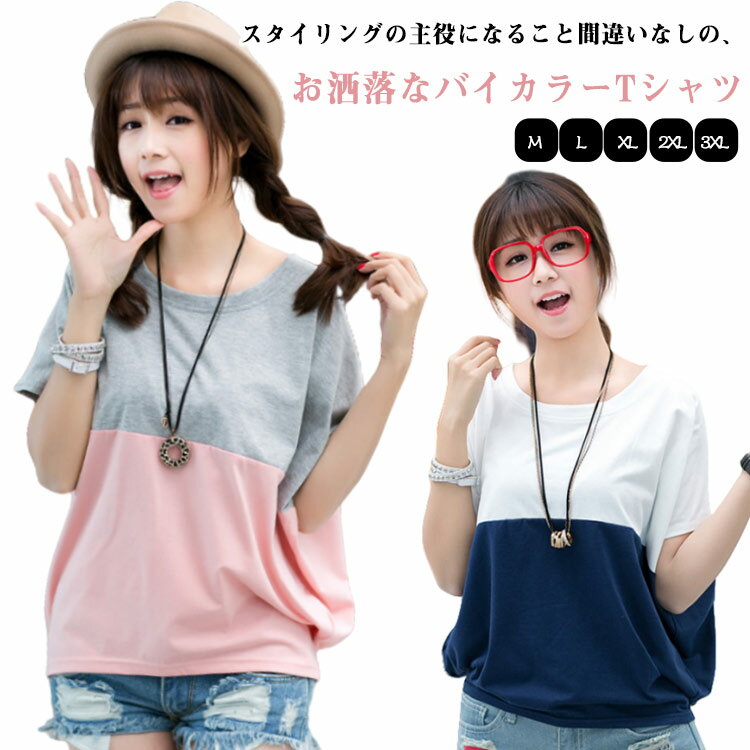 Rakuten - ドルマンスリーブ 体型カバー ドルマン丸襟 ゆったり 通勤 カットソー 着痩せ ブラウス トップス tシャツ きれい 着心地 プルオーバー シンプル 切り替え 通気性 レディース ゆったり 大きいサイズ おしゃれ カジュアル ドルマンスリーブ 薄手 かわいい