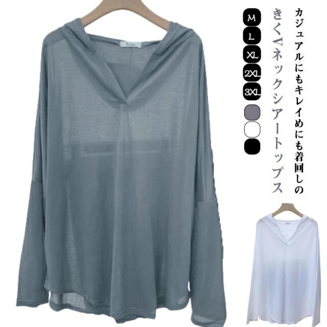 Rakuten - 長袖 ゆったり シアートップス 夏 レディース ニットソー シアートップス プルオーバー 薄手 涼しい 透け感 体型カバー 紫外線対策 冷房対策 重ね着 サマー プルオーバー 無地 シンプル 重ね着 おしゃれ 可愛い 春服 夏服 リラックス 大きいサイズ