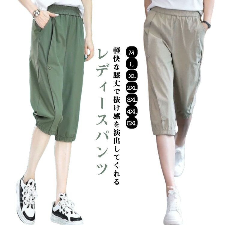 크롭드 팬츠 사루엘 팬츠 레이디스 캐주얼 팬츠 캐주얼 웨스트 고무 저지 얇은 시원한 봄 여름 어른 여성 조거 팬츠 큰 사이즈 치노 팬 세련된 무지 심플 여름 상쾌한 세련된 바지