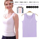 レディース Uネック ラウンドネック 肌着 シームレスタンクトップ 2枚組 肌着 下着 2枚セット タンクトップ シームレス 冷感 ストレッチ ノースリーブ レ...