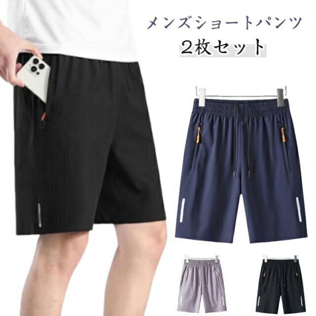 Rakuten - 五分丈パンツ メンズ 春夏 ショートパンツ 薄手 半ズボン 涼しい 接触冷感 短パン ハーフパンツ 吸汗速乾 無地 イージーパンツ ゆったり 夏 運動着 ドライ サラサラ 軽い 膝丈 冷感 大人 男性 スポーティ ひんやり