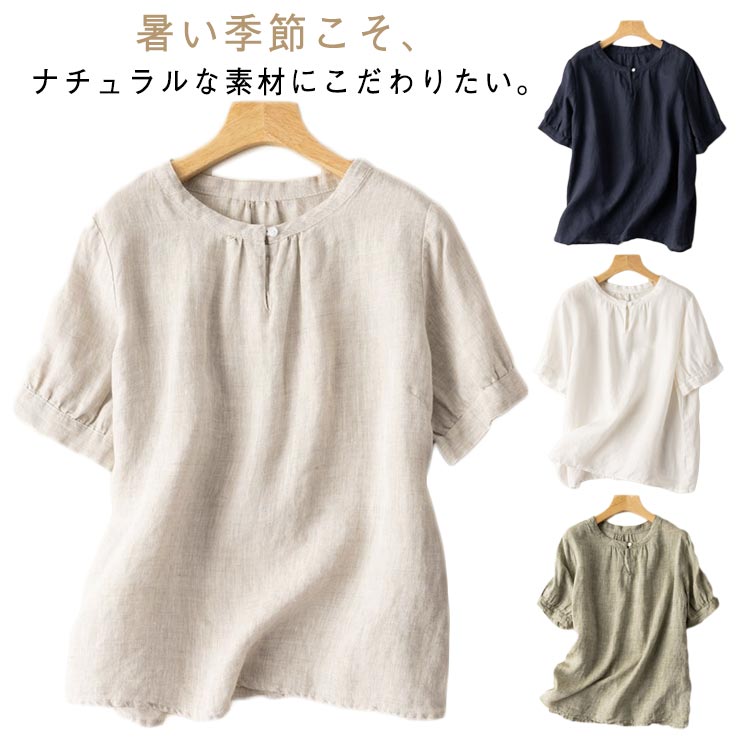 Rakuten - 無地 大人 レディース 半袖 ゆったり ブラウス ブラウス シャツ 綿 大きいサイズ ナチュラル トップス チュニック シャツブラウス 半袖ブラウス ラウンドネック 薄手 涼しい 夏服 かわいい トップス 大きいサイズ 女性 通勤 シンプル