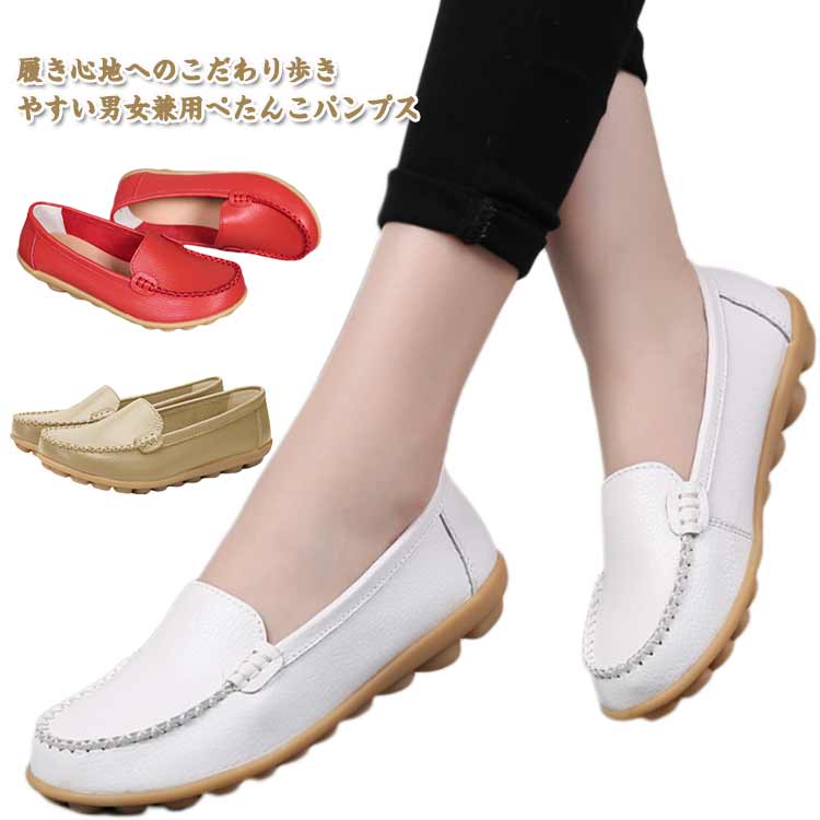 ドライビングシューズ ローファー ローファー メンズ シューズ フラットシューズ 歩きやすい 柔らかい 履きやすい ぺたんこ レディース 美脚 男女兼用 レザー...