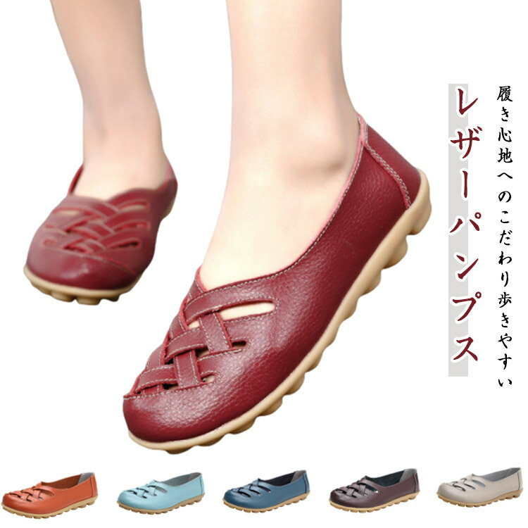 Rakuten - 甲高 ローヒール シンプル 透かし彫り 痛くない 履きやすい パンプス フラットシューズ 滑り止め ローファー 大きいサイズ 無地 ローファー 滑り止め 幅広 かわいい 歩きやすい レディース 柔らか メッシュ 蒸れない 通気性 スリッポン きれいめ 大人 女性