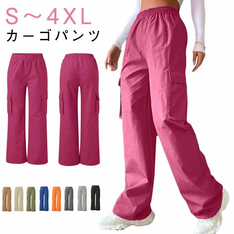 Rakuten - ロングパンツ レディース お洒落 カジュアル 大きいサイズ ゆったり サイドポケット カジュアル ワイドパンツ 春秋 ボトムス 練習着 大きいポケット ダンス衣装 体型カバー シンプル ダンスウェア イージーパンツ カーゴパンツ 送料無料 無地 シンプル プレゼント