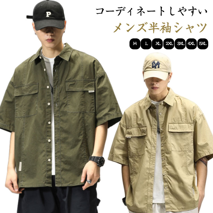 迷彩t恤 - カジュアルシャツ ミリタリーシャツ 春夏 羽織 半袖シャツ シャツジャケット ゆったり ワークシャツ 半袖 薄手 アメカジ シャツジャケット 夏物 ミリタリー 無地 メンズファッション 大きいサイズ メンズ コットンシャツ 半袖シャツ ポケット付き トップス 父の日