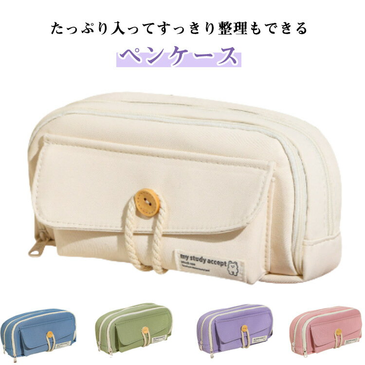 Rakuten - 小学校 筆入れ 筆箱 大容量 高校生 中学生 高校生 ペンポーチ 文房具 韓国風 多機能 小物収納 ペンケース 中学生 定規収納 ペンケース テレワーク 整理 かわいい 付箋 大きい 収納 文具 大学生 ポケット 大人 可愛い 入学準備 小学生 男女兼用 仕切り ギフト プレゼント