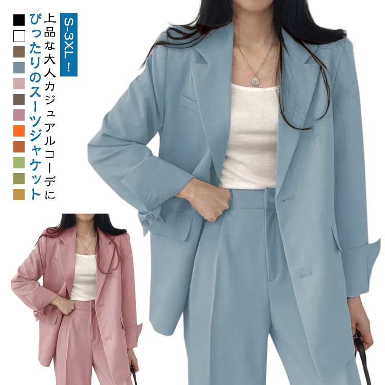 Rakuten - カジュアル スーツジャケット 大きいサイズ コート ゆったり レディース テーラードジャケット ダンス衣装 おしゃれ 着痩せ アウター 体型カバー 大人 女性 美シルエット 羽織 通勤 オシャレ オフィス カジュアル 大人可愛い 上品 きれいめ 長袖