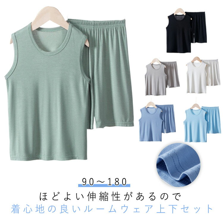 Rakuten - パジャマ キッズ タンクトップ ショートパンツ 子供パジャマ パジャマ 女の子 子供 上下セット 子供 薄手 涼しい 子供服 無地 子ども 男の子 子ども服 こども服 ルームウェア 冷感 シンプル 大きいサイズ ジュニア 春 夏 男子