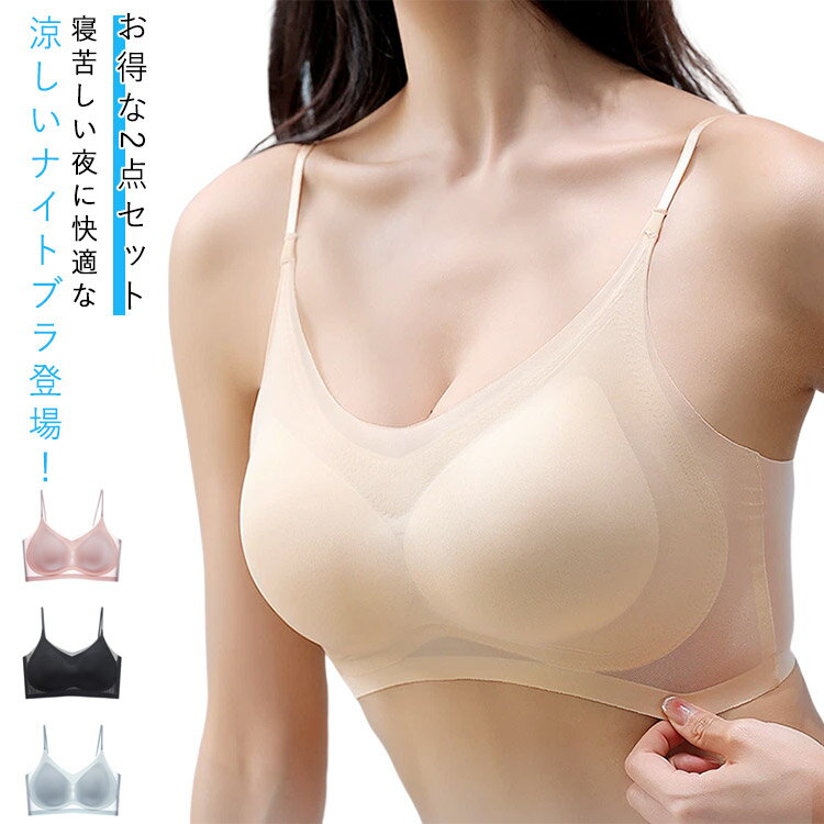楽天市場】ナイトブラ viage（カラーイエロー）（インナー・下着