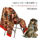 ビーチ 北欧 ビーチタオル ブランケット バスタオル 総柄 ジャガード おしゃれ 90*180cm ひざ掛け 綿 タオルケット アウトドア お昼寝 冷房対策 タオルブランケット タオル 大判 バスタオル キャンプ ガーゼ プール 防寒 大判 コットン ギフト プレゼント