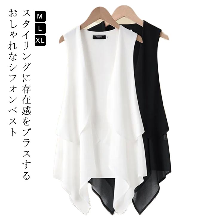 Rakuten - 大人 ゆったり ベスト ノースリーブ シフォンカーディガン シフォンベスト レイヤード サマーカーディガン 春夏 薄手 レディース 薄手 袖なし 体型カバー 重ね着 透け感 ベスト 女性 上品 大きいサイズ シアーベスト 涼しい