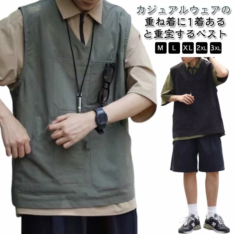 Rakuten - ベスト 春 アメカジ 夏 通気 ワークベスト 釣り 夏服 ベスト アウトドア Vネック ベストバッグ 薄手 メンズ 登山 作業着 カジュアルベスト トップス おしゃれ シンプル 軽量 無地 大人 男性 大きいサイズ 夏ベスト 春夏 重ね着 レイヤード