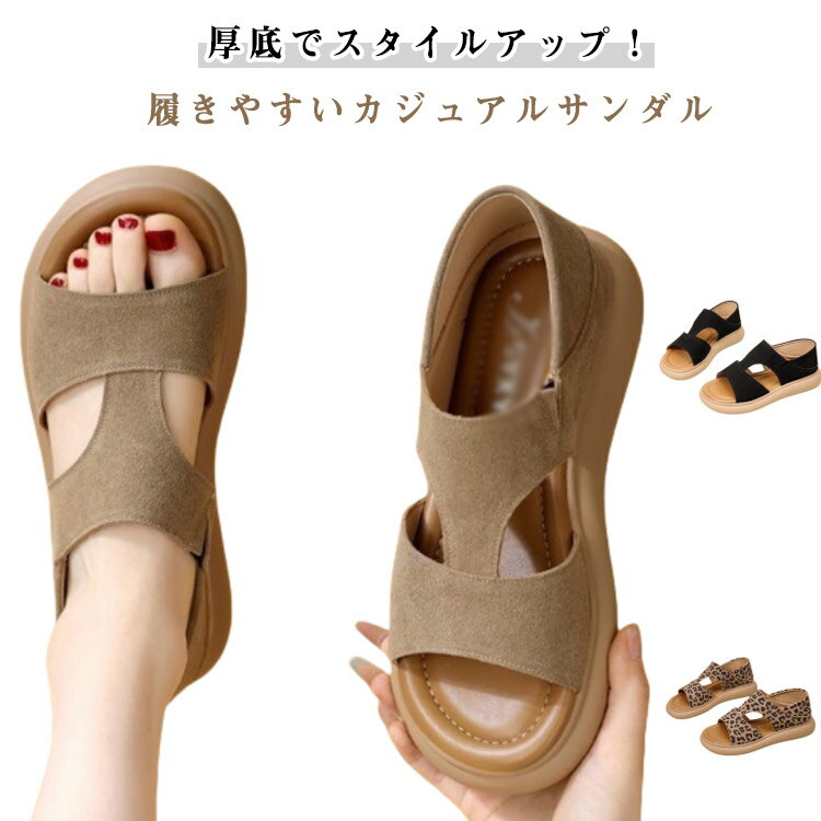 Rakuten - 厚底サンダル 軽量 コンフォートサンダル 厚底 カジュアルサンダル 履きやすい スポーツサンダル スポサン 美脚 サンダル 滑り止め 脱げにくい 婦人靴 ビーチサンダル 歩きやすい 通気性 レディース 安定感 大人 脚長効果 女性 楽ちん 春 夏 靴 厚底 シンプル
