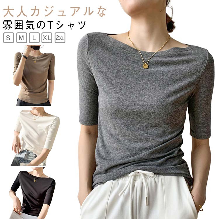 Rakuten - ボートネック トップス プルオーバー レディース 五分袖 カットソー インナー tシャツ 秋 Tシャツ 春夏 大人 女性 スリム カットソー 重ね着 カットソー カジュアル 無地 大きいサイズ 春 シンプル 通勤