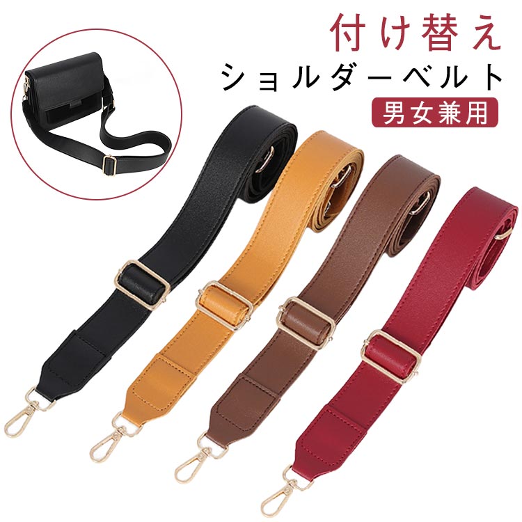 Rakuten - 合皮 メンズ 革 ストラップ 付け替え 太め 太め ショルダーベルト 太め ショルダーベルト ショルダー ストラップ ショルダーストラップ レディース 幅広 フェイクレザー レザー ベルト ストラップのみ ゴールド金具 肩掛け