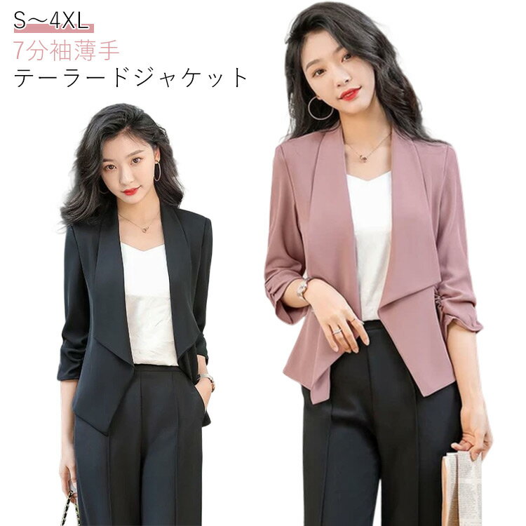 Rakuten - レディース OL 薄手 大きいサイズ オフィス 七分袖 サマージャケット サマーアウター テーラードジャケット ジャケット アウター 大人 女性 冷房対策 カジュアル 秋 フォーマル ビジネス 通勤 オフィス おしゃれ 謝恩会 春 夏 羽織り 無地 シンプル