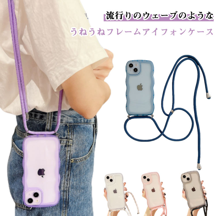 Rakuten - スマホショルダー ストラップ クリア iphone15ケース iphone14ケース iphone16ケース ケース スマホショルダー なみなみ pro ケース スマホケース 落下防止 iPhoneケース iPhone13ケース iphone用 クリアケース スマホカバー ショルダー キズ防止 かわいい ギフト