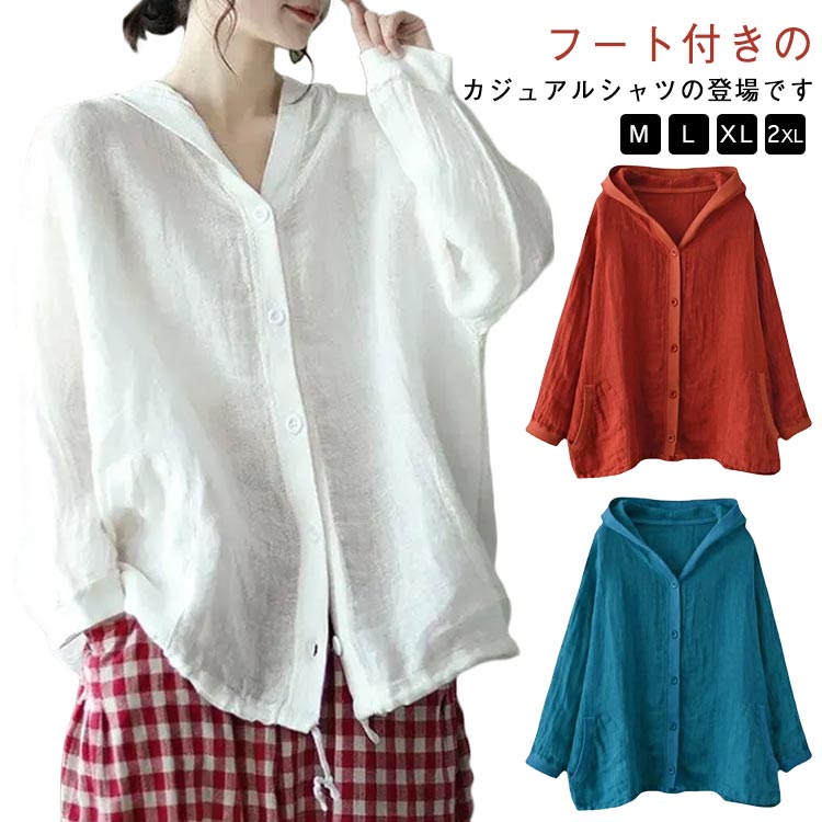 Rakuten - 長袖tシャツ tシャツ レディース カットソー 春 体型カバー フード付き ブラウス トップス 柔らかい 薄手 夏 フード付きtシャツ 無地 ゆったり シャツ 大きいサイズ シンプル 綿混 長袖tシャツ ナチュラル