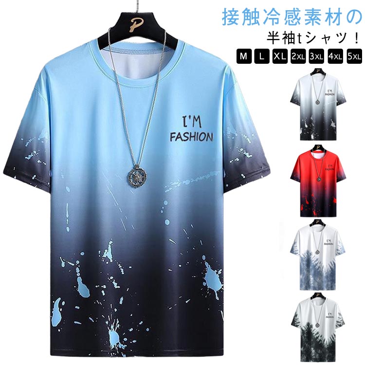 樂天商城 - 接触冷感 涼しい 夏 メンズ メンズ 半袖 スポーツウェア Tシャツ 半袖tシャツ Tシャツ クルーネック トップス スポーツ ティーシャツ 夏服 夏 tシャツ 大きいサイズ 大人 男性 ゆったり おしゃれ カジュアル