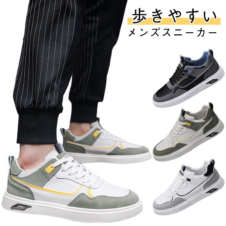 Rakuten - シューズ スニーカー メンズ ウォーキングシューズ 通気性 運動靴 滑り止め カジュアルシューズ おしゃれ ローカット 衝撃吸収 スニーカー 大きいサイズ 通学 ランニングシューズ ジュニア 通勤 スポーツシューズ ランニング 紳士靴 歩きやすい 大人 男性