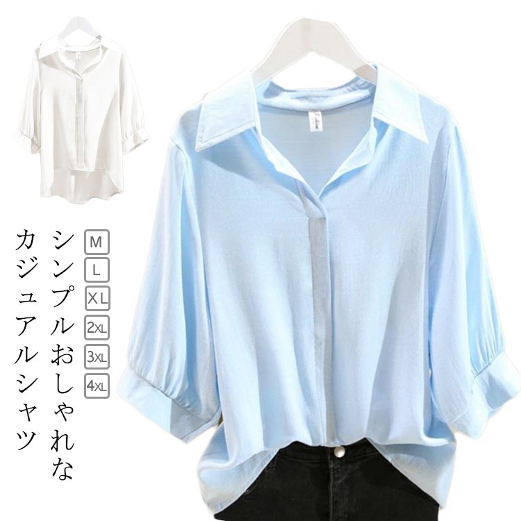 Rakuten - ブラウス 薄手 シャツ 春夏 レディース カジュアル 涼しい Vネック 7分袖 トップス 大きいサイズ ドルマンスリーブ トップス 大人 無地 女性 かわいい 春夏 シンプル おしゃれ 可愛い カジュアルシャツ きれいめ 通勤