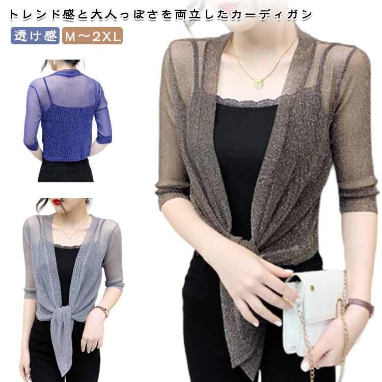 Rakuten - 羽織 透け感 シアー シアーカーディガン カーディガン オフィス トップス レディース サマーニット 体型カバー トップス おしゃれ 大人 カジュアル 大きいサイズ シンプル 無地 女性 カーディガン 上品 春 夏 韓国 韓国ファッション 紫外線対策 UVカット 冷房対策